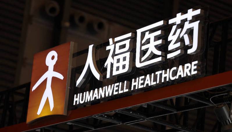 128亿资金黑洞曝光！人福医药戴帽ST，"资本大佬"艾路明七年禁入市场