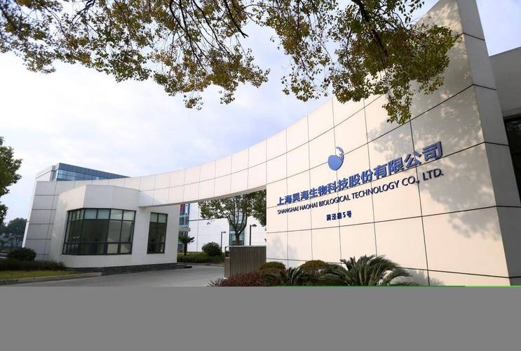 股价暴跌77%后豪掷近4000万！昊海生科为何偏要收购持续亏损的瑞济生物