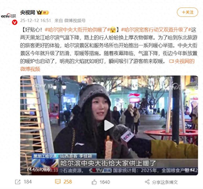 哈尔滨中央大街开始供暖了,暖炉亮起来游客笑开颜