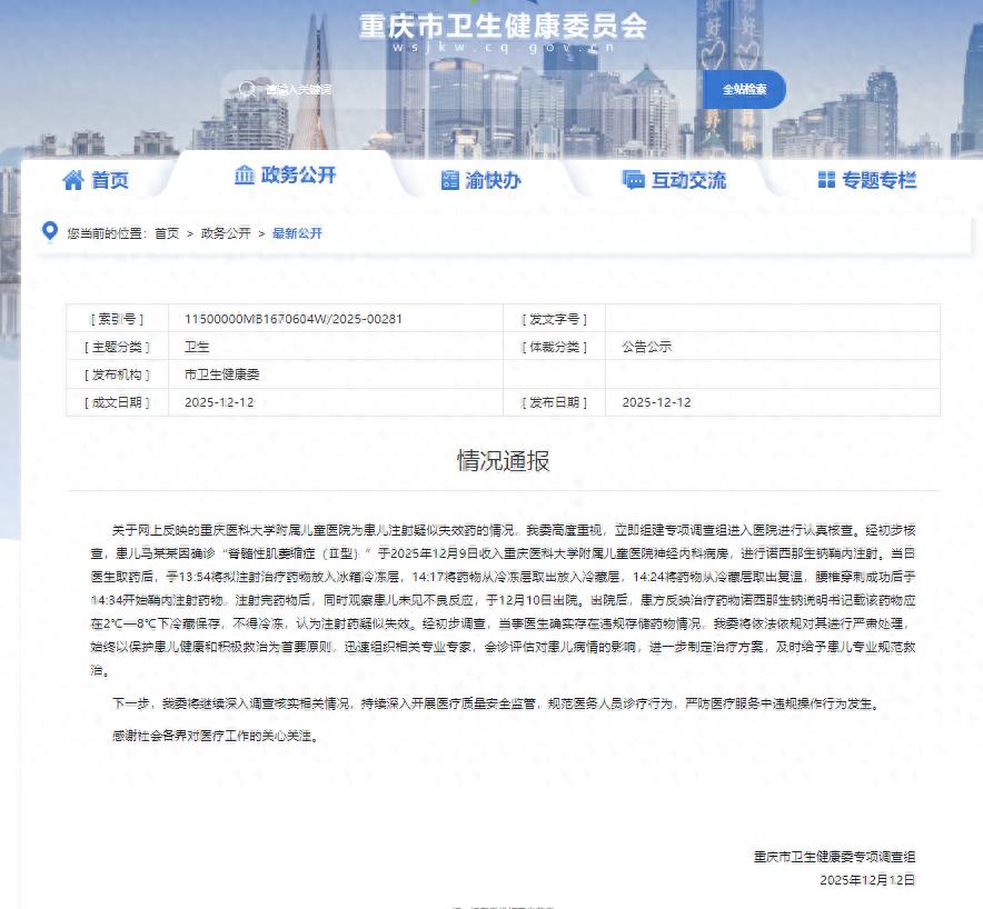 3万1支药剂疑失效后仍注射给患儿,护士:冷藏得当药效不受影响