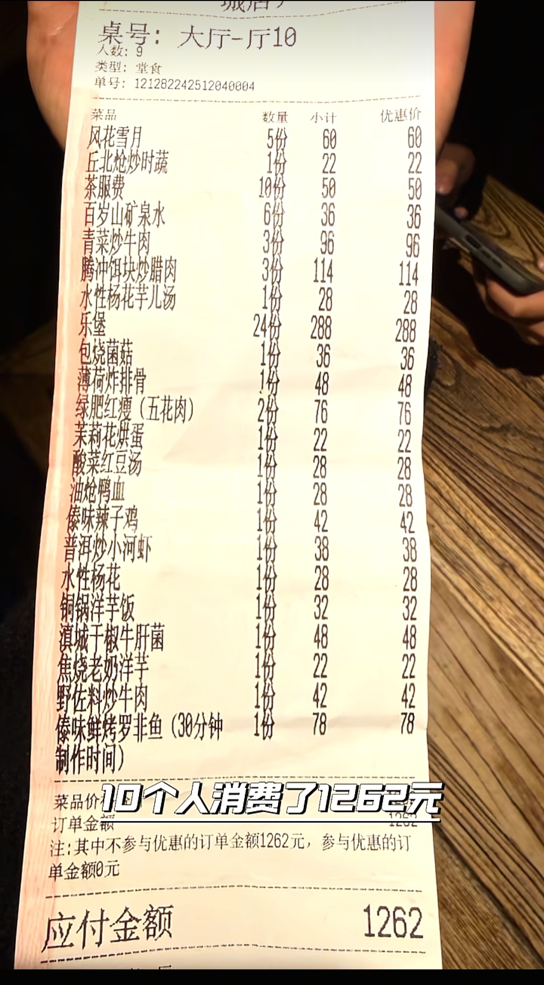 10 人聚餐 9 人开溜事件组局者隐身,男子晒工资卡余额崩溃,店家曝9人楼下偷笑