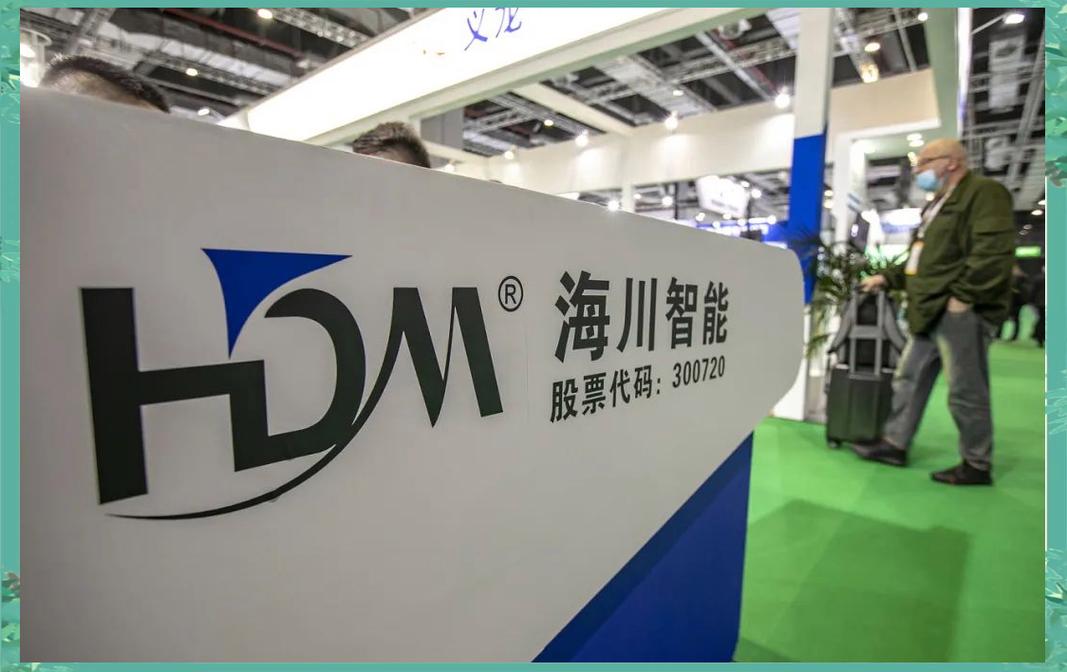 净利暴跌24%后再遭清仓式减持!海川智能新主刚上位5个月,前家族成员就套现3.5亿离场