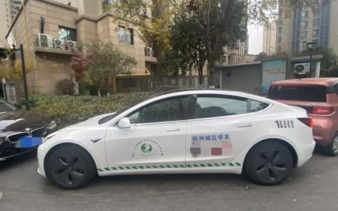 特斯拉教练车现身杭州 学费五千多，学员可提前适配新能源车
