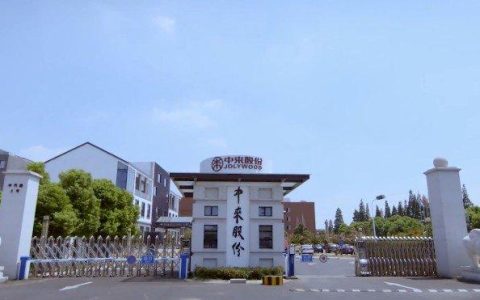 中来股份总经理被责令改正：5年前理财爆雷1.77亿承诺未兑现