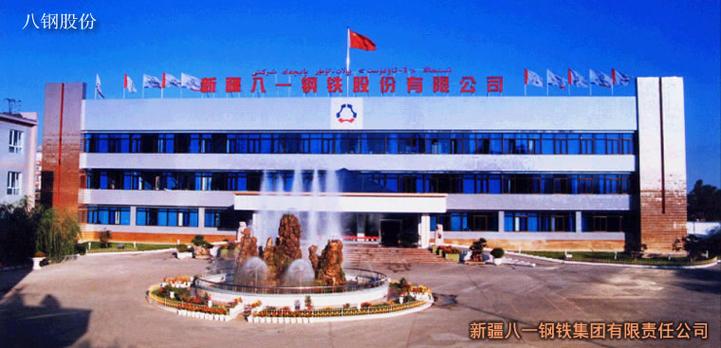 1450万罚单落定!八一钢铁80亿资金暗箱操作曝光,连续三年亏损扛不住了