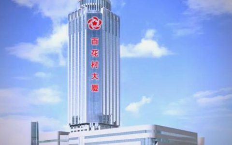 浮盈4.3亿就离场？百花医药实控人筹划易主，一年回报率超80%