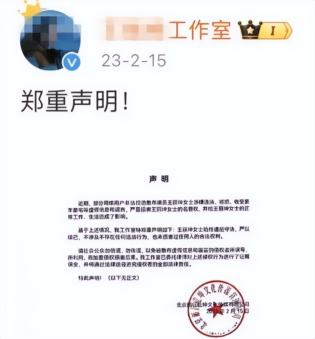 疑知名女星前夫涉诈骗被判无期，多名受害者血本无归