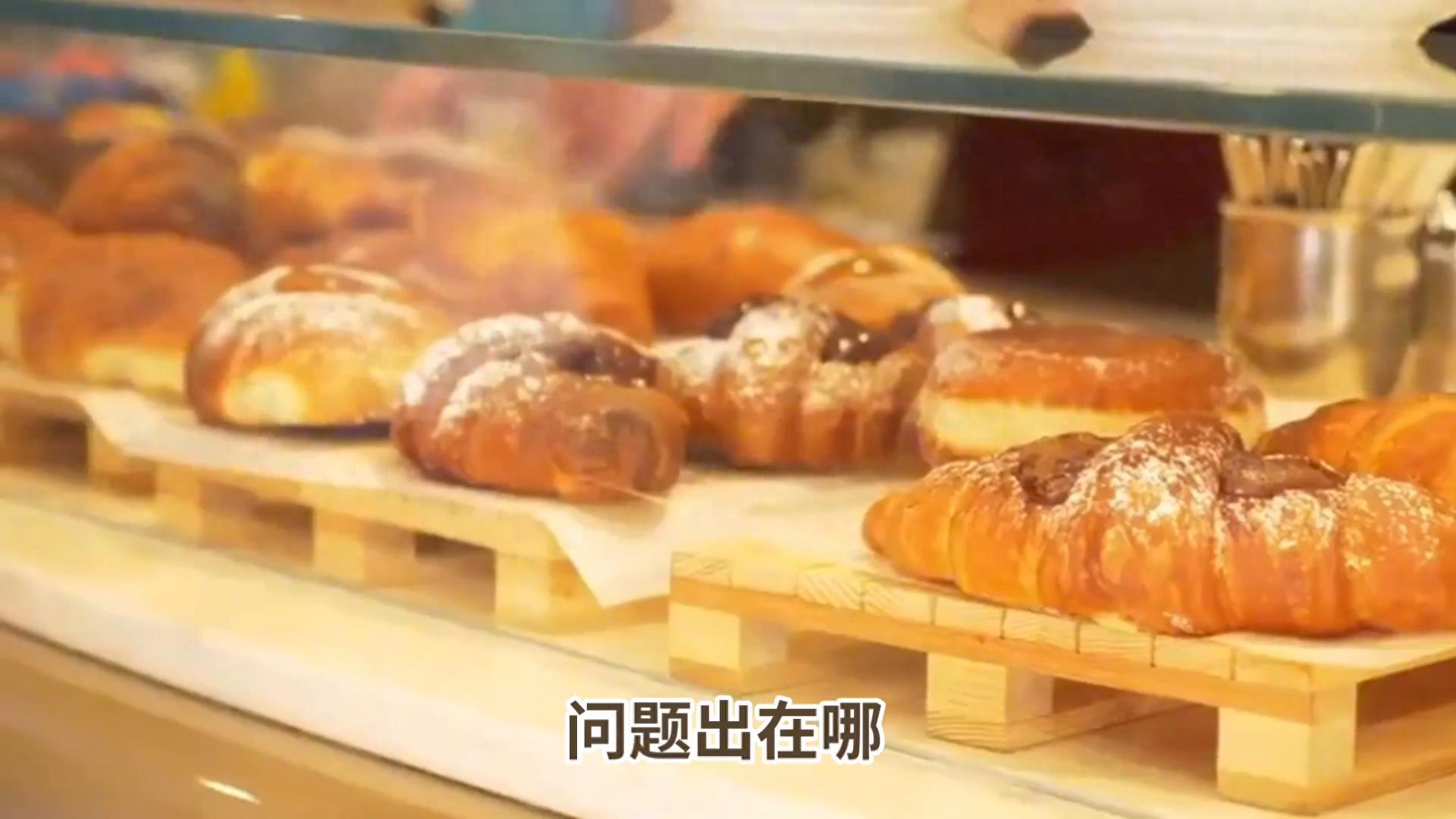 网红面包卖不动了,烘焙行业洗牌加速