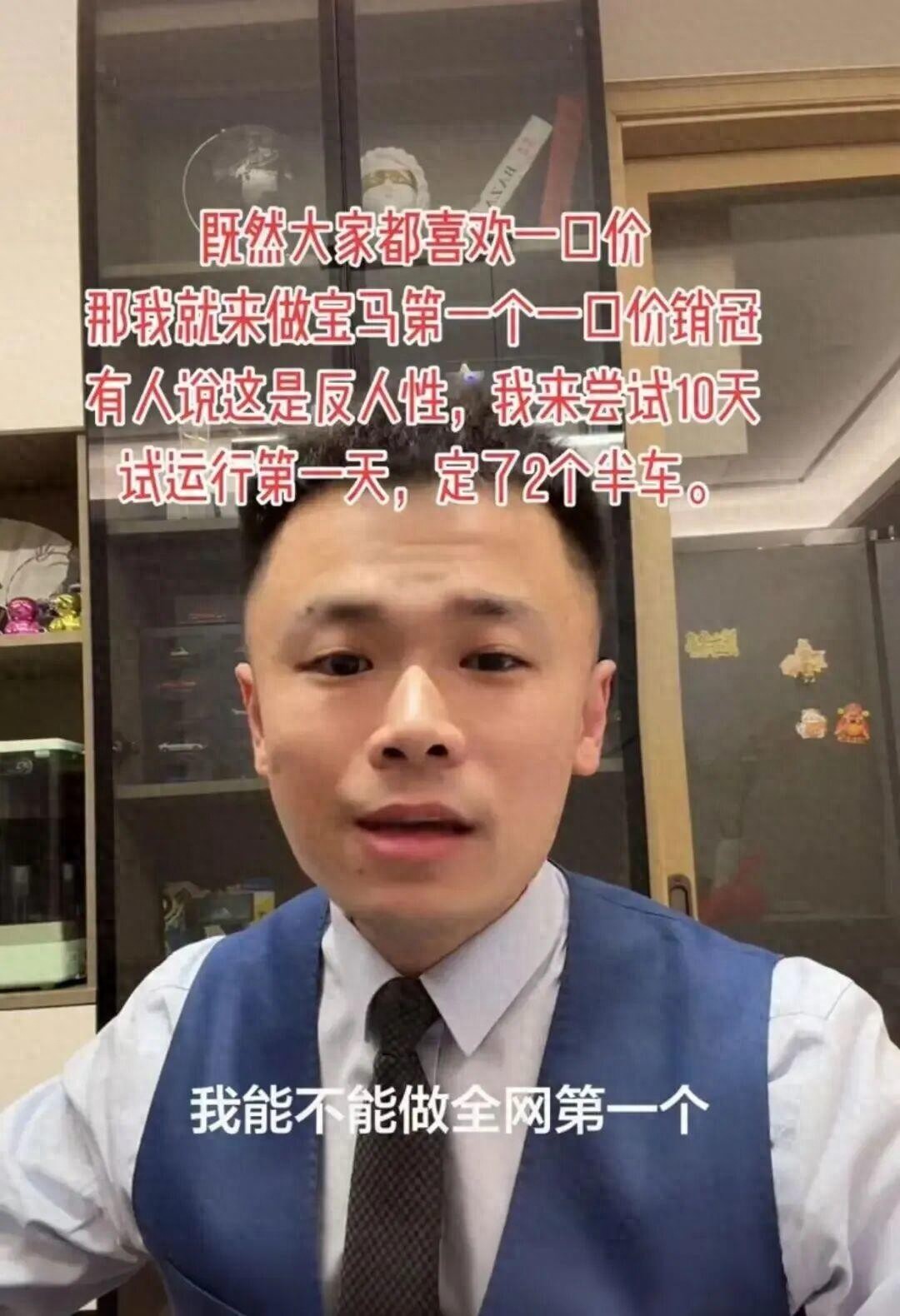 “一口价”卖车销冠称10天定出15台,车企渠道变革提速