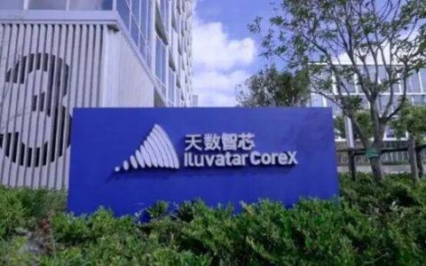 营收增64%却遭5项问询，天数智芯赴港上市遇阻