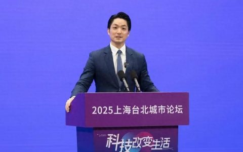 蒋万安来上海 这次说了什么：“双城好，两岸好”，多领域合作再添新篇