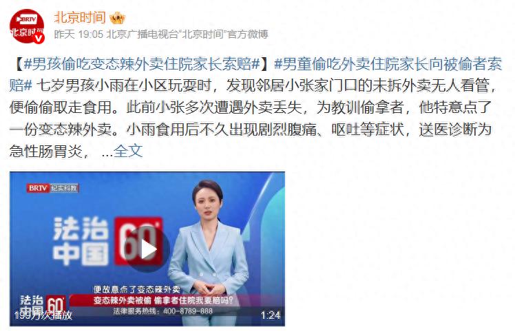 男孩偷吃变态辣外卖辣住院 家长索赔,家长索赔引发食品安全热议