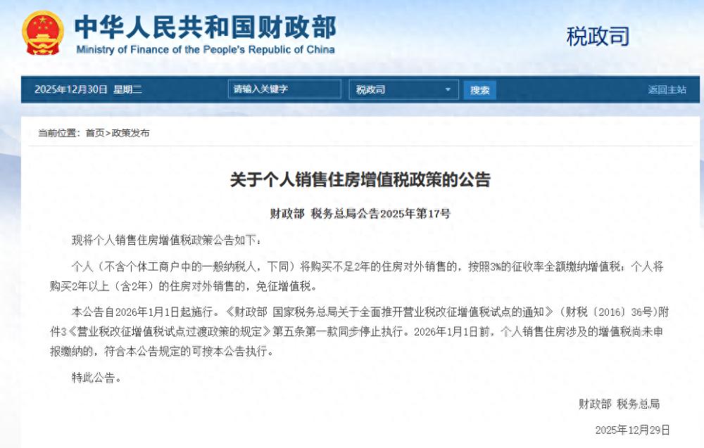 二手房增值税下调有何影响，刚需购房者成本直降，三四线城市去库存周期有望缩短
