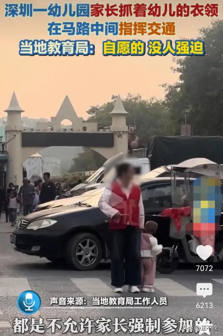 幼儿园家长抓着幼儿衣领指挥交通,护学岗变“带娃岗”,“被自愿”的无奈谁懂?