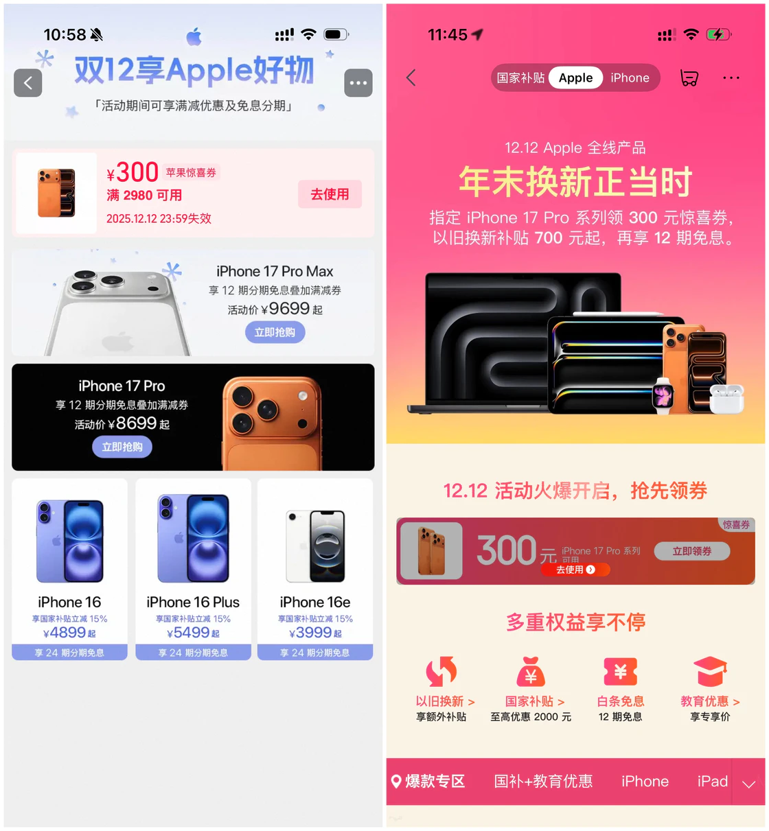 双十二买 iPhone 怕踩坑？13/14/15/16 系列对比，哪款最值得入手？