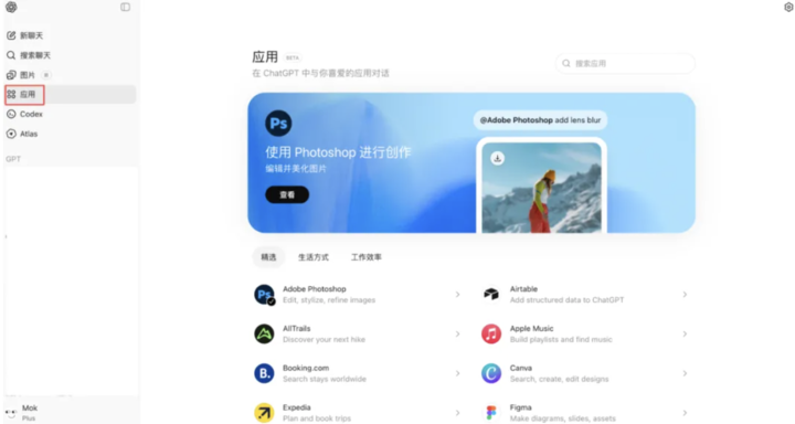 突发！ChatGPT应用商店正式上线，AI 生态迎来里程碑