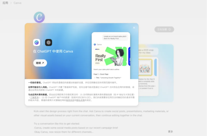 突发！ChatGPT应用商店正式上线，AI 生态迎来里程碑