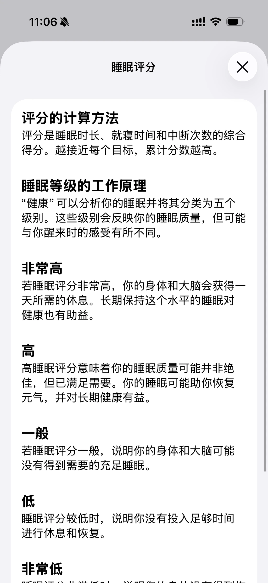 iOS 26.2 新特性全曝光:续航优化 + 紧急闹钟直击痛点
