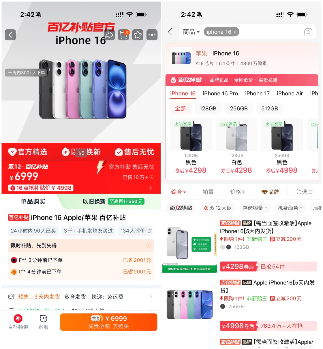 双十二买 iPhone 怕踩坑？13/14/15/16 系列对比，哪款最值得入手？