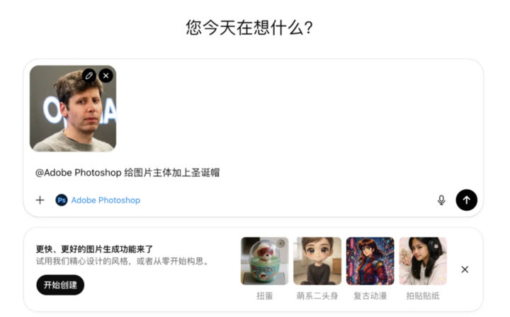 突发！ChatGPT应用商店正式上线，AI 生态迎来里程碑
