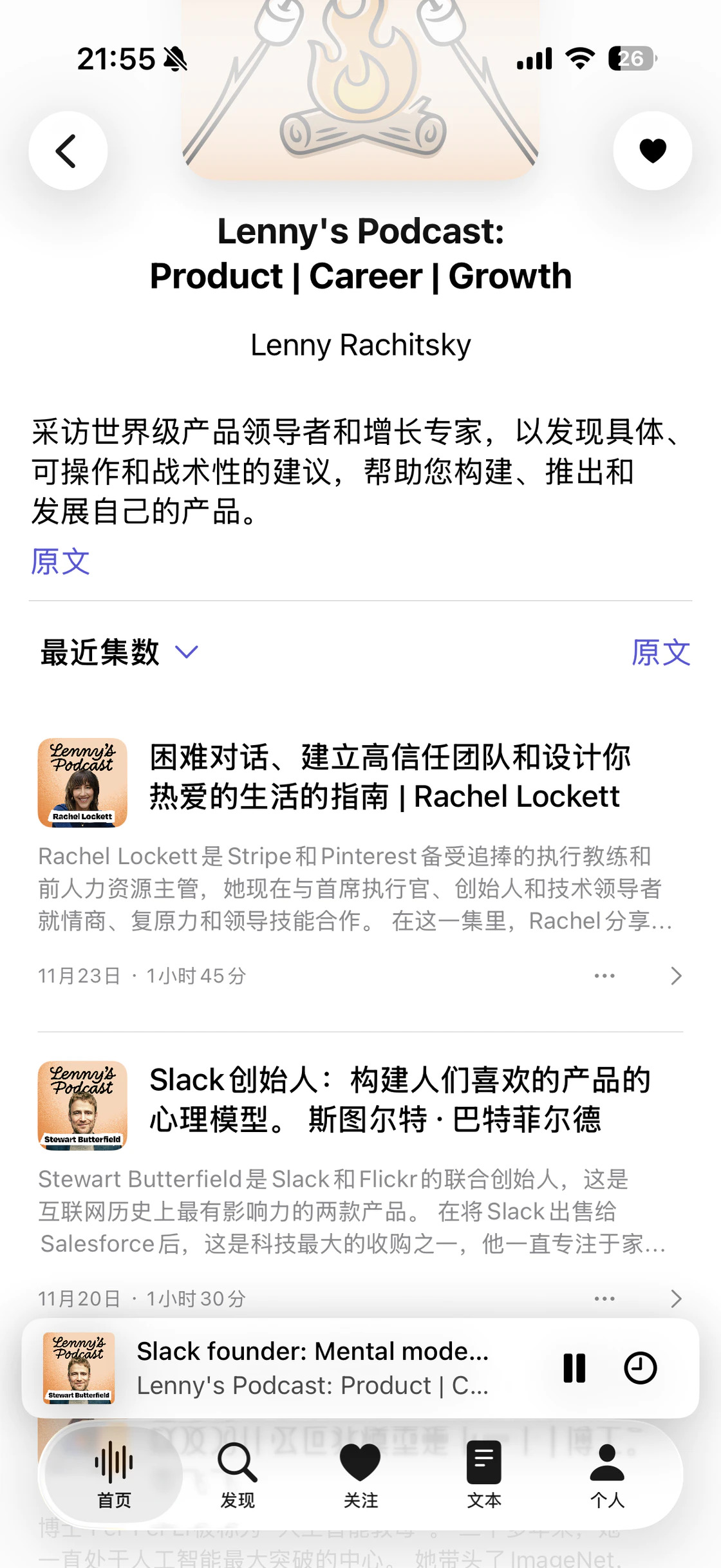 Bayt 播客上线 “沉浸式翻译”，中文直通硅谷一手信息