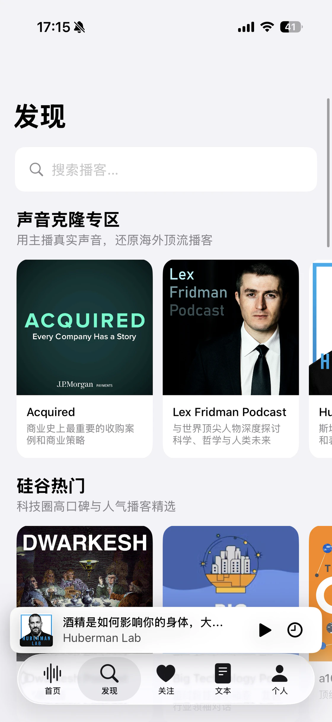 Bayt 播客上线 “沉浸式翻译”，中文直通硅谷一手信息