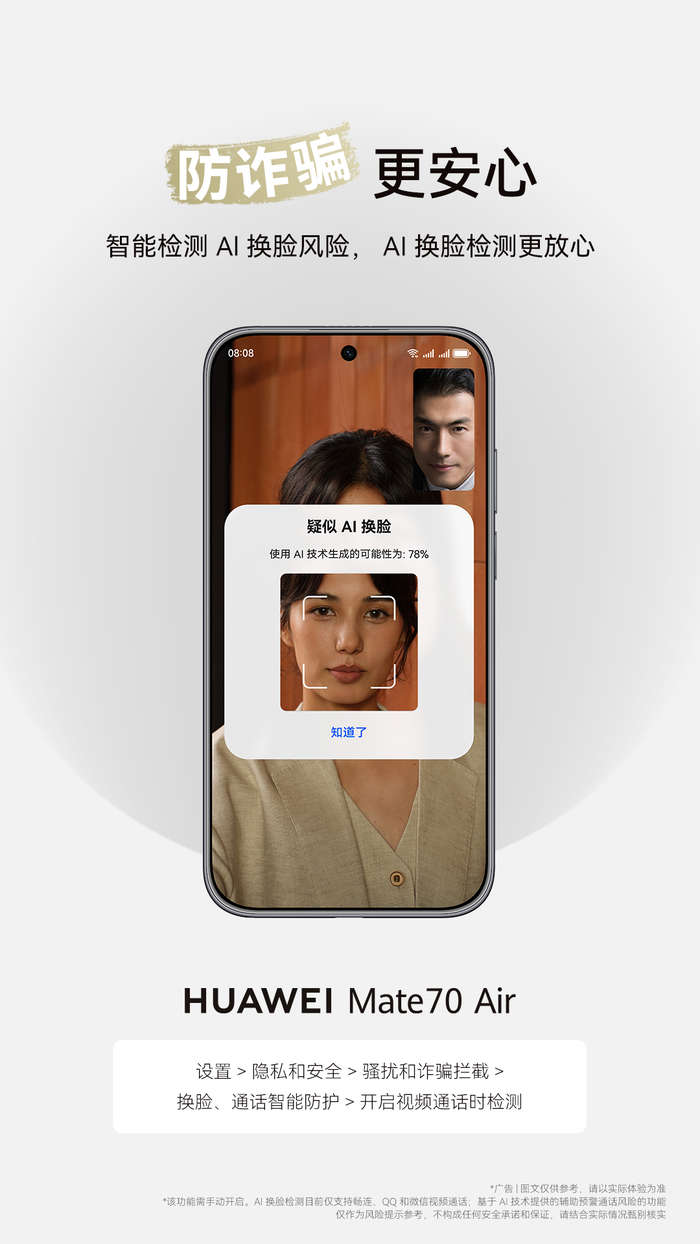 办公提速 15%+ 续航延长 35 分钟：HarmonyOS 6 重构华为 Mate 70 Air，激活硬件全部潜能