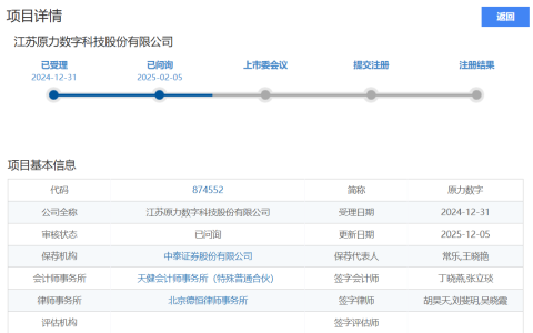 《哪吒2》特效公司原力数字闯关上会，6亿营收背后，第三方回款占比飙升至11.59%