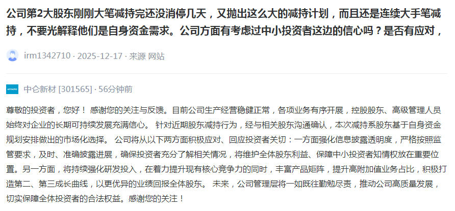 股东连续减持,业绩三年下滑,中仑新材还能靠募资破局吗?