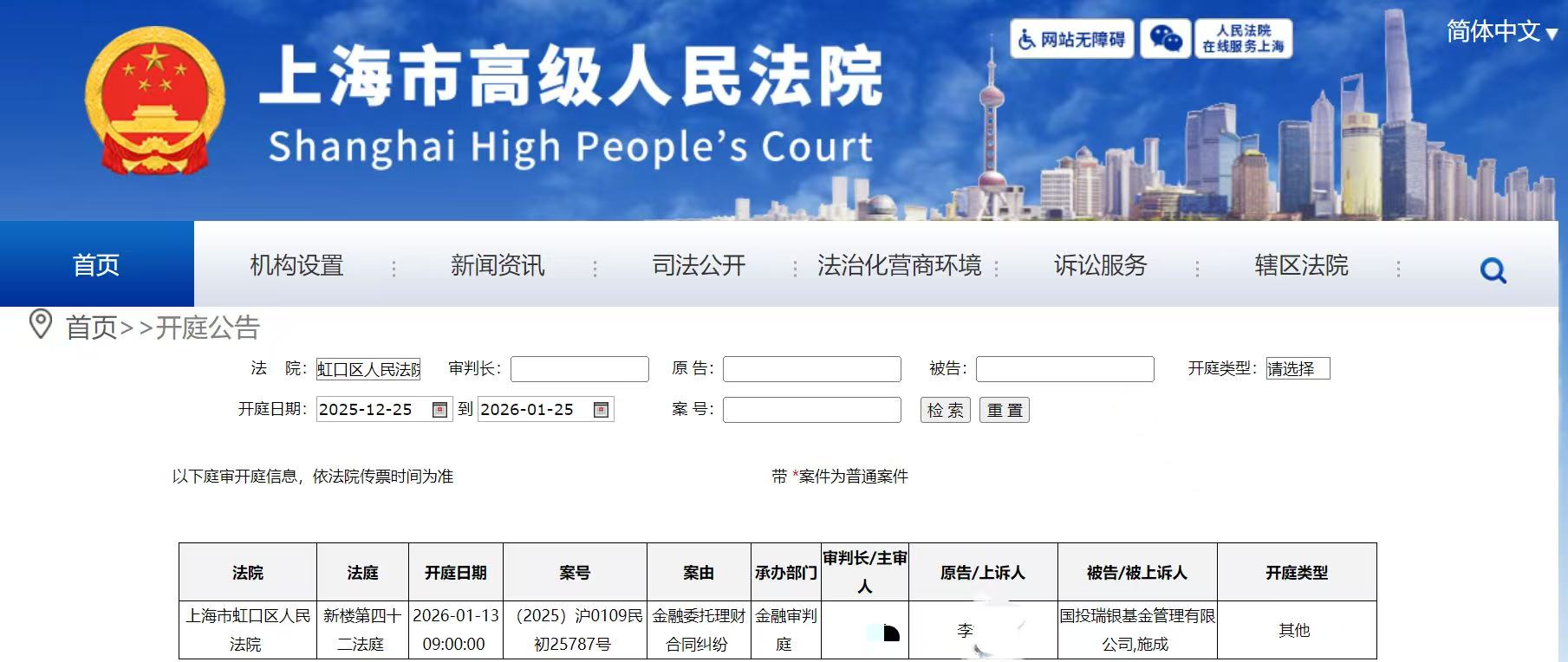净值腰斩、三年亏百亿!明星基金经理施成遭起诉,公募行业责任边界要变天?