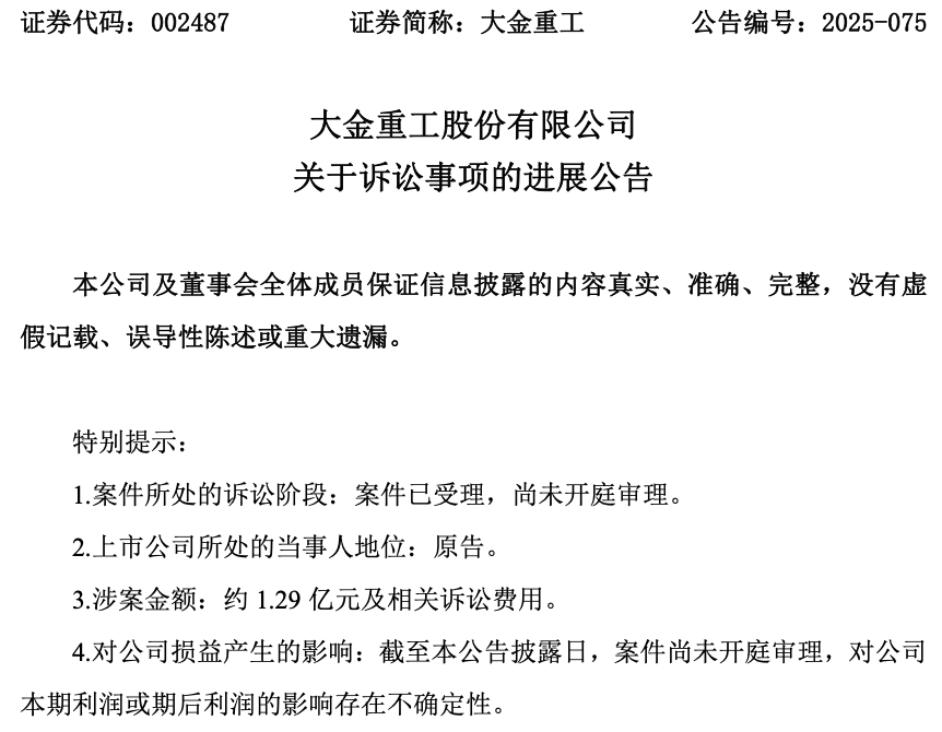 葛洲坝索赔5.73亿，大金重工反诉1.28亿！风电巨头的艰难转型