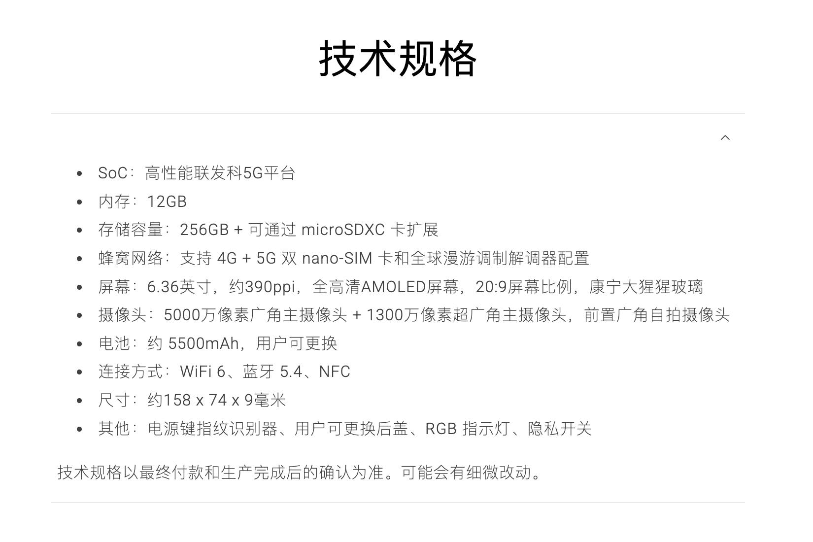 截屏2025-12-09 16.36.20.png