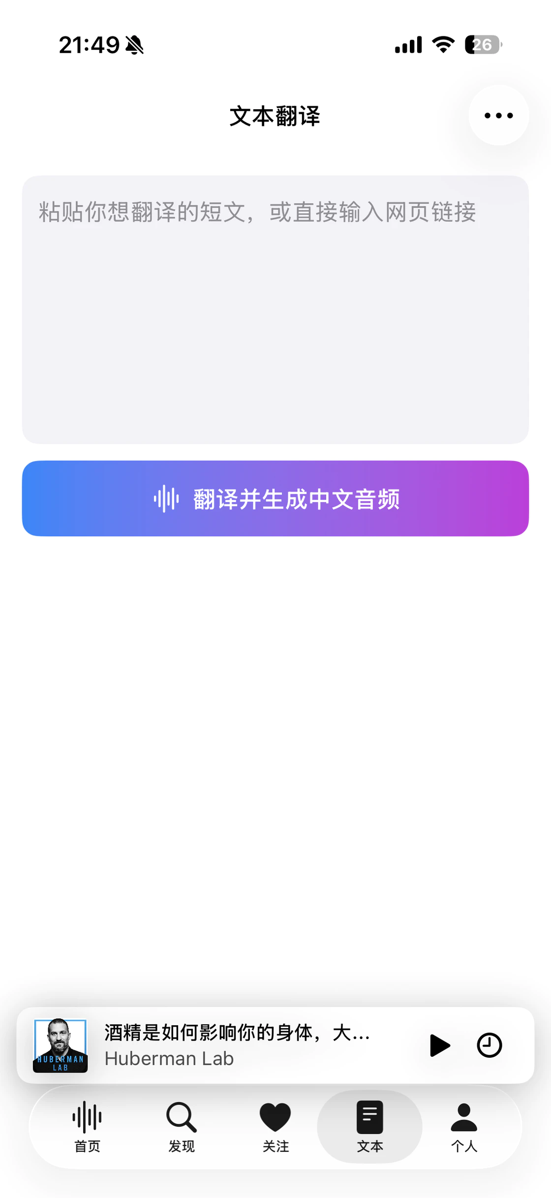 Bayt 播客上线 “沉浸式翻译”，中文直通硅谷一手信息
