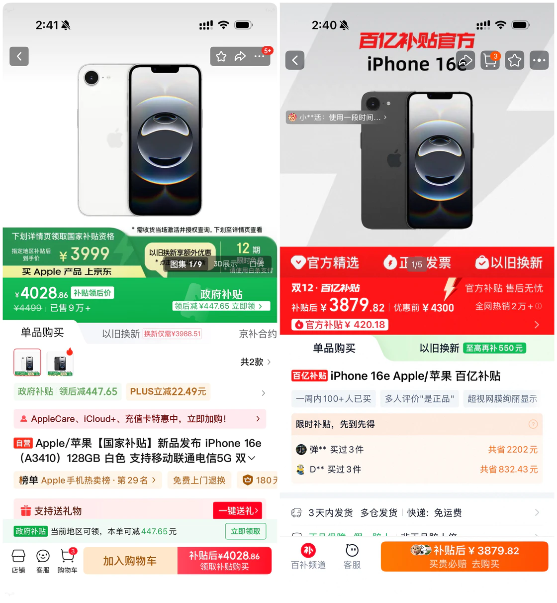 双十二买 iPhone 怕踩坑？13/14/15/16 系列对比，哪款最值得入手？