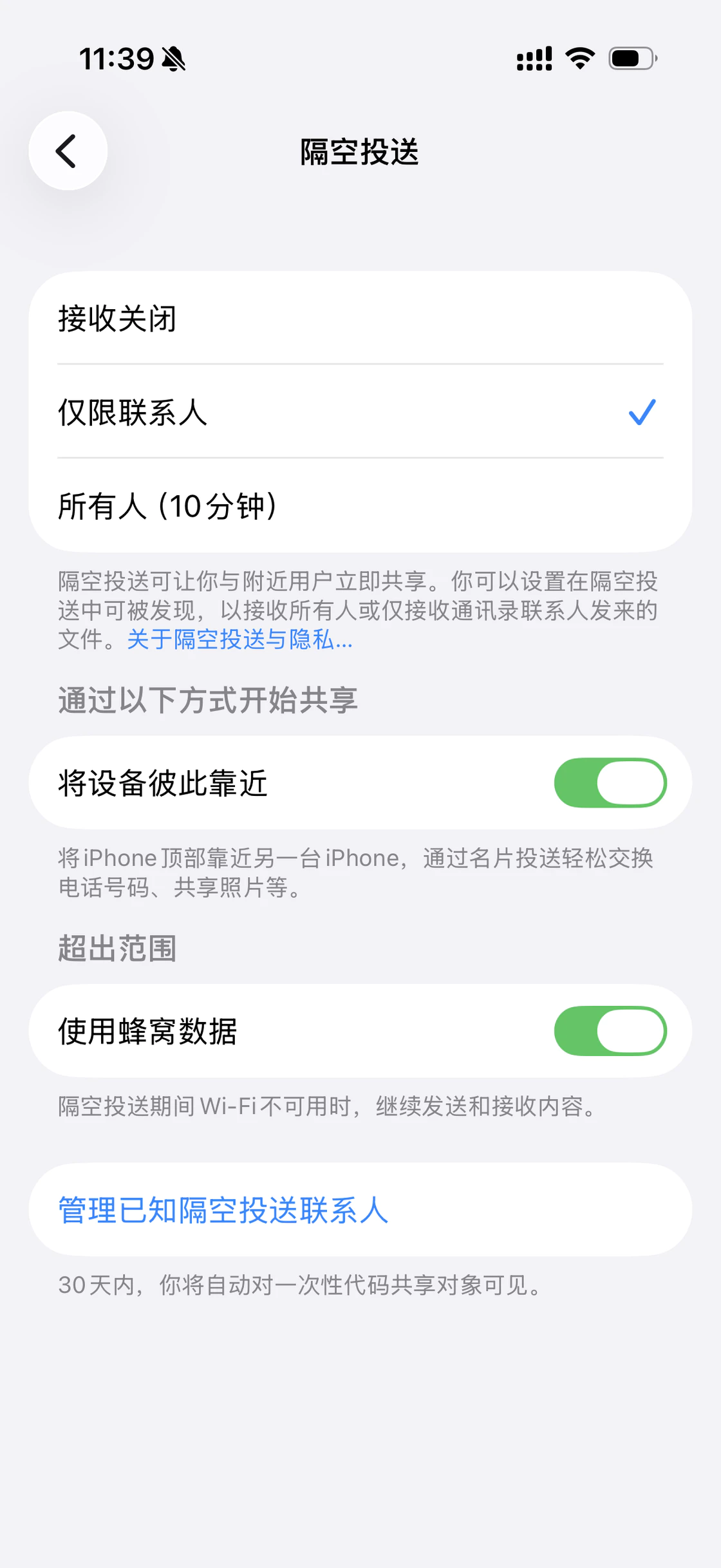 iOS 26.2 新特性全曝光:续航优化 + 紧急闹钟直击痛点