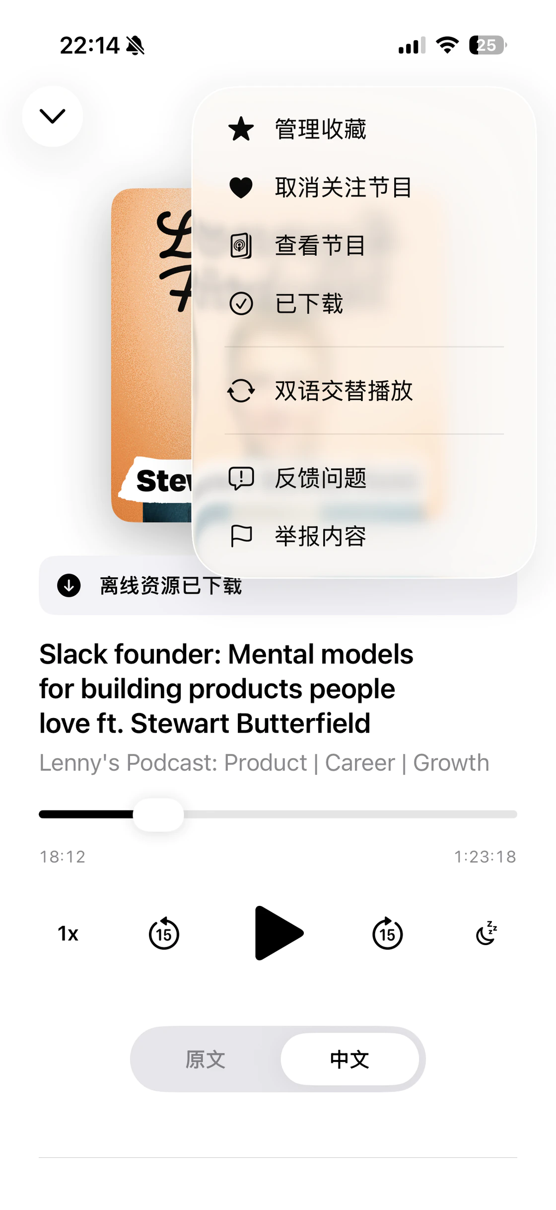 Bayt 播客上线 “沉浸式翻译”，中文直通硅谷一手信息