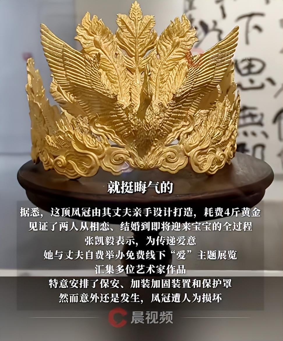 黄金凤冠特写