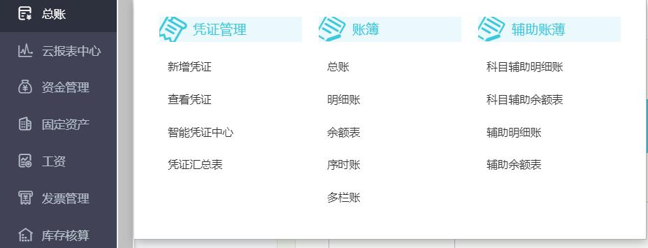 深蓝财鲸财税智能体操作界面