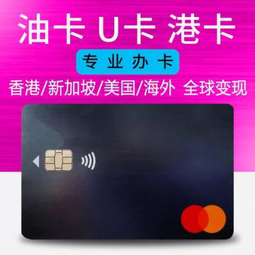 香港银行卡开户材料清单