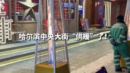 哈尔滨中央大街供暖场景