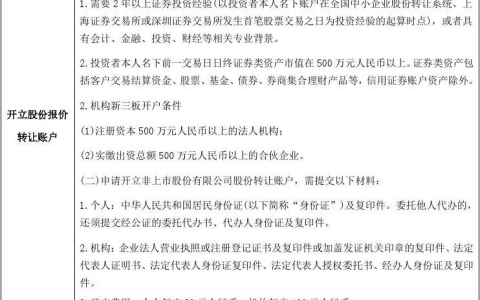机构开户和个人开户有什么区别?三大核心区别,看完就知道该选哪个