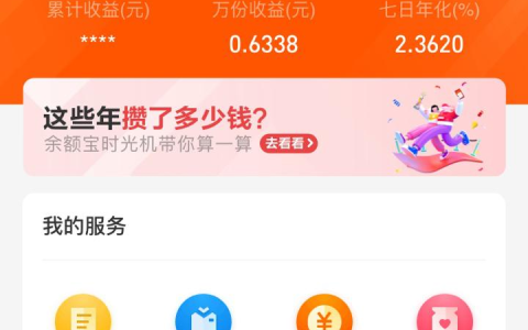 余额宝的风险有哪些？收益率跌跌不休，我们的钱正在悄悄缩水