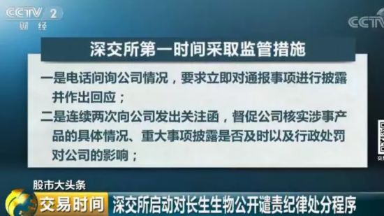 深交所对券商采取监管措施的新闻报道