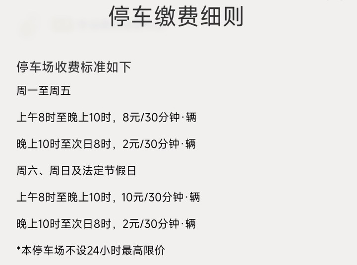 26元 / 小时！广州 “天价停车费” 遭全民吐槽，监管终于出手整治