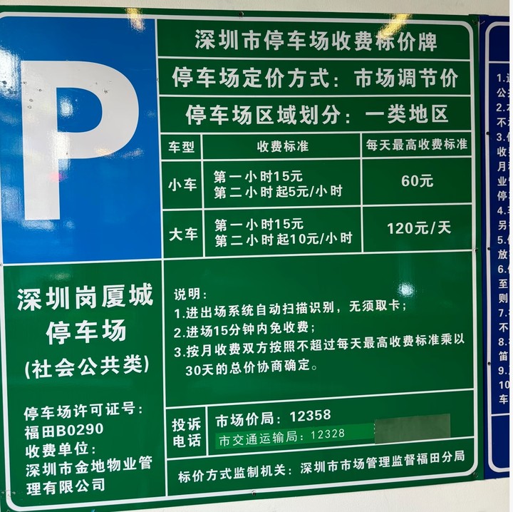 26元 / 小时！广州 “天价停车费” 遭全民吐槽，监管终于出手整治