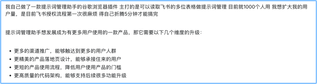 为了不再被一堆事拖着走，我给自己雇了个矛盾论参谋