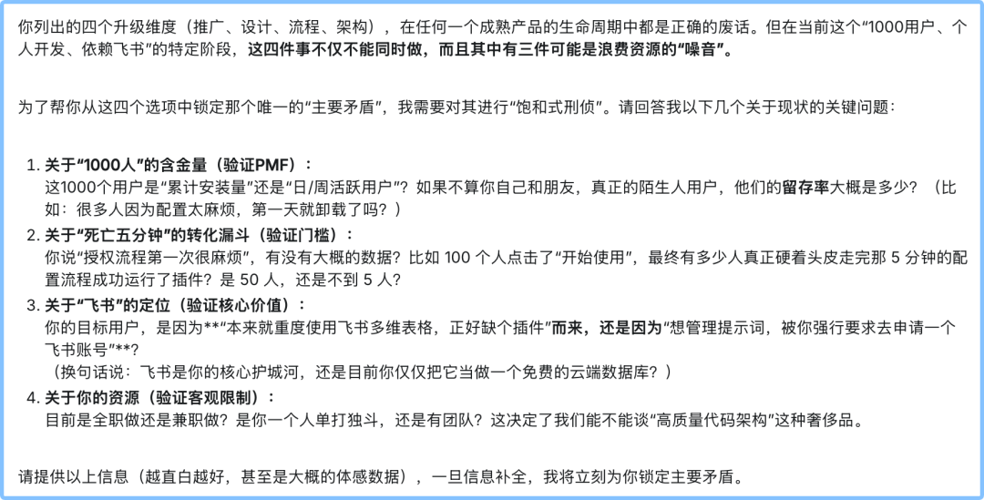 为了不再被一堆事拖着走，我给自己雇了个矛盾论参谋