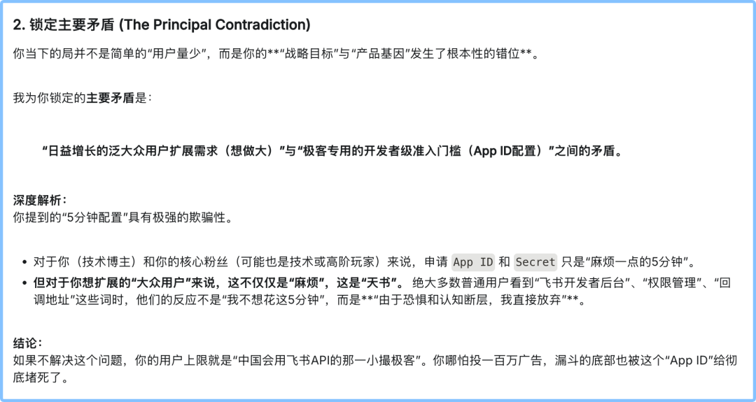 为了不再被一堆事拖着走，我给自己雇了个矛盾论参谋