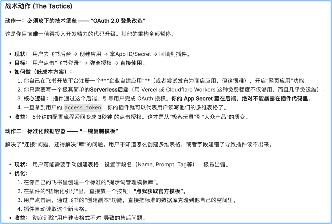 为了不再被一堆事拖着走，我给自己雇了个矛盾论参谋