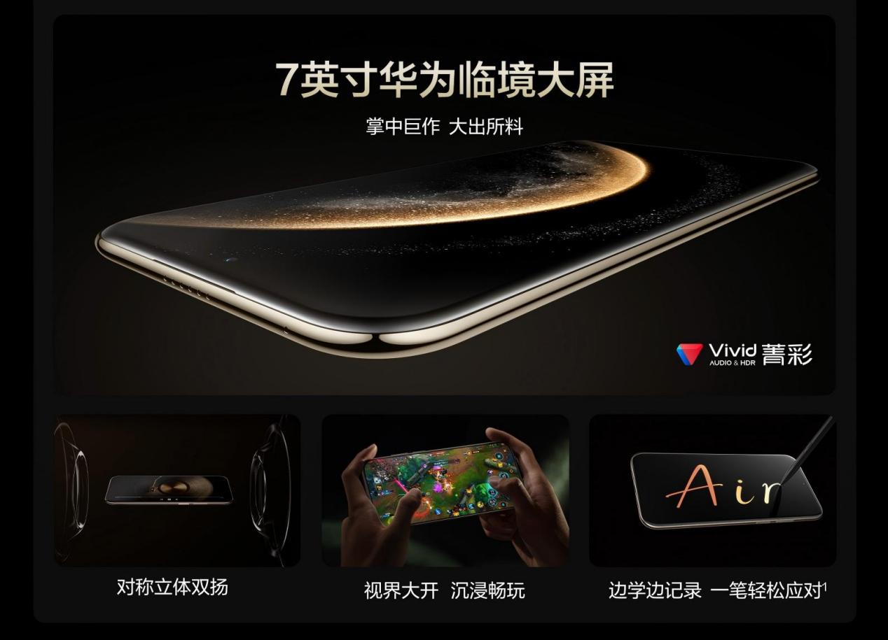 办公提速 15%+ 续航延长 35 分钟：HarmonyOS 6 重构华为 Mate 70 Air，激活硬件全部潜能